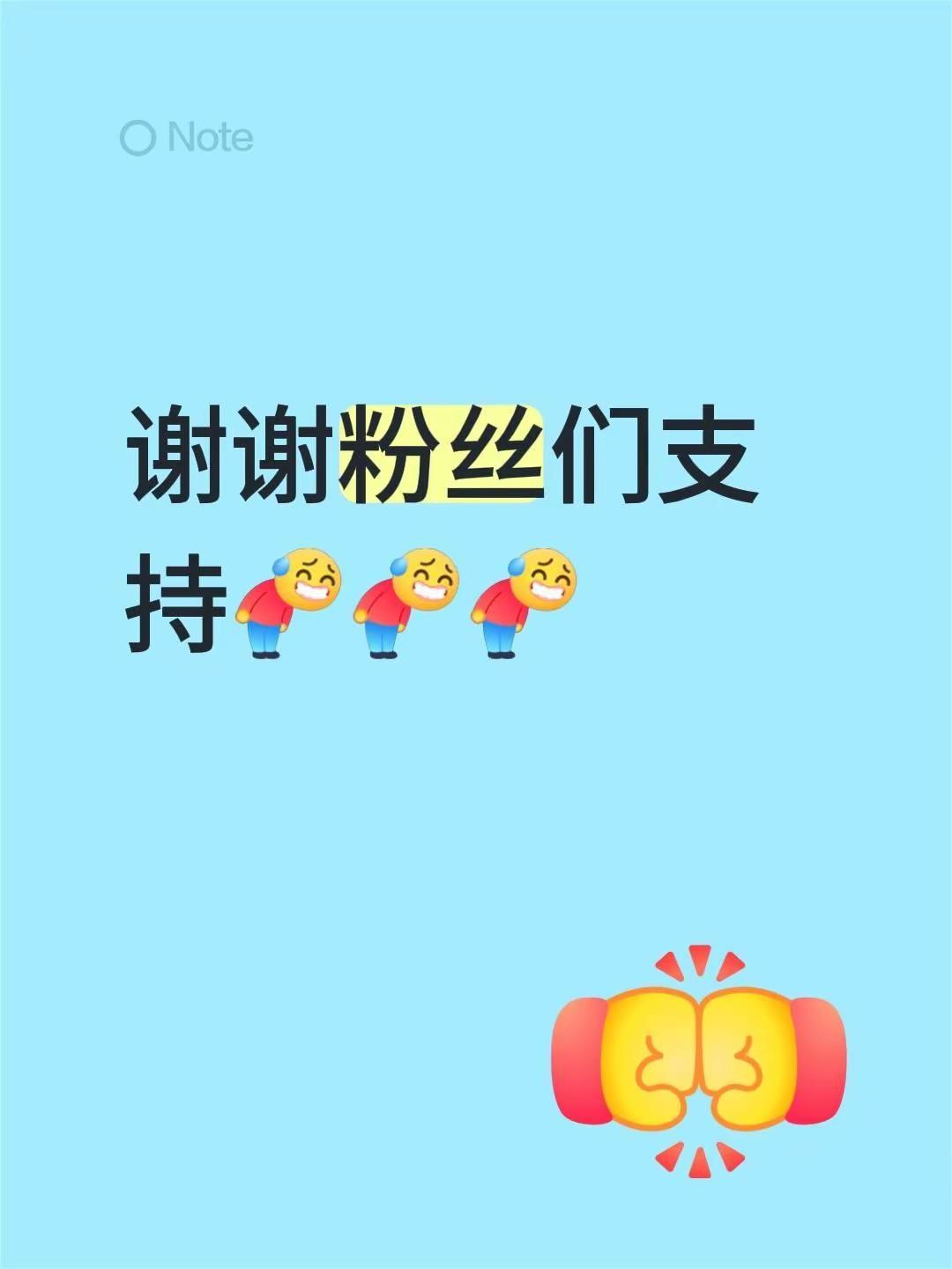 我评论了@左珍珠 的作品：谢谢粉丝们支持
