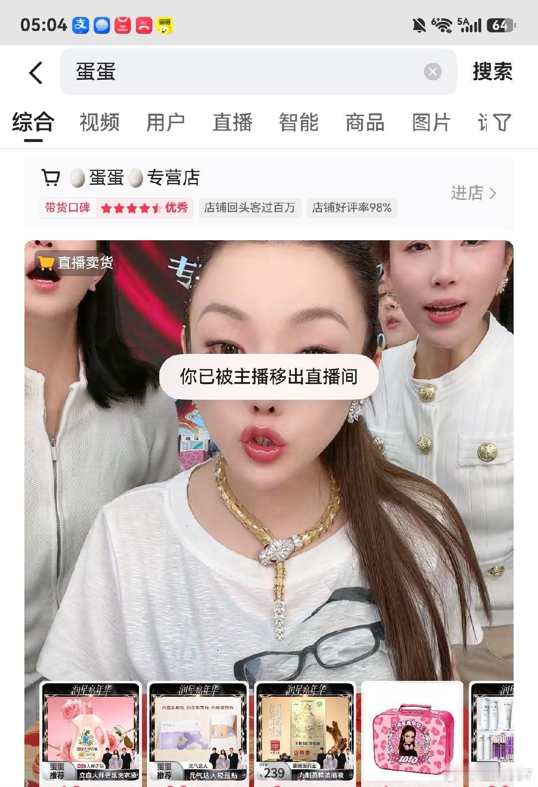 快手蛋蛋，辛巴前徒弟，已经离开辛选一年。那么大主播，还和粉丝斤斤计较，说了句应该