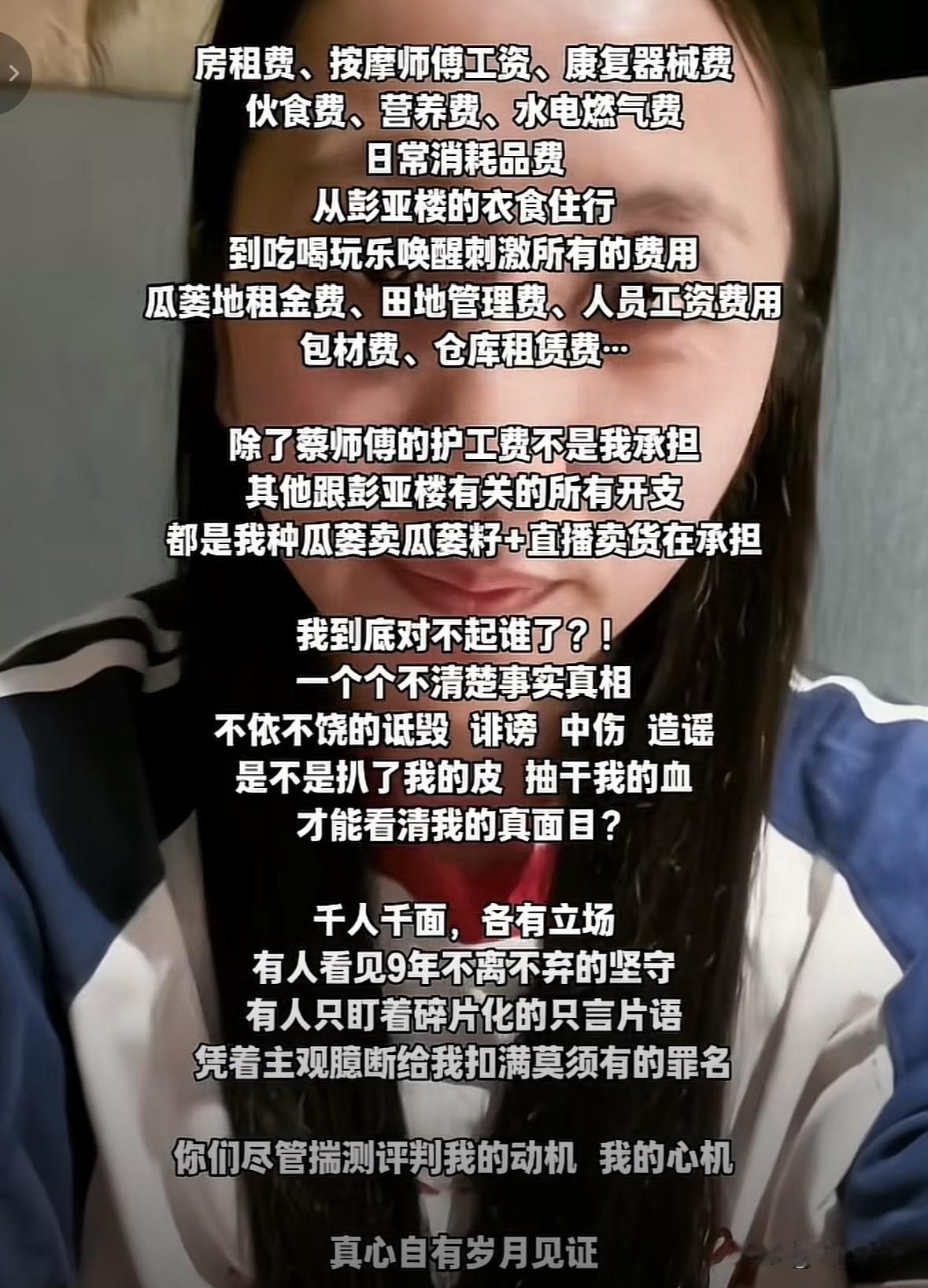 刘宁终于说清楚了。

刘宁陪伴照顾亚楼9年，已经进入了第10个年头，没想到至今还