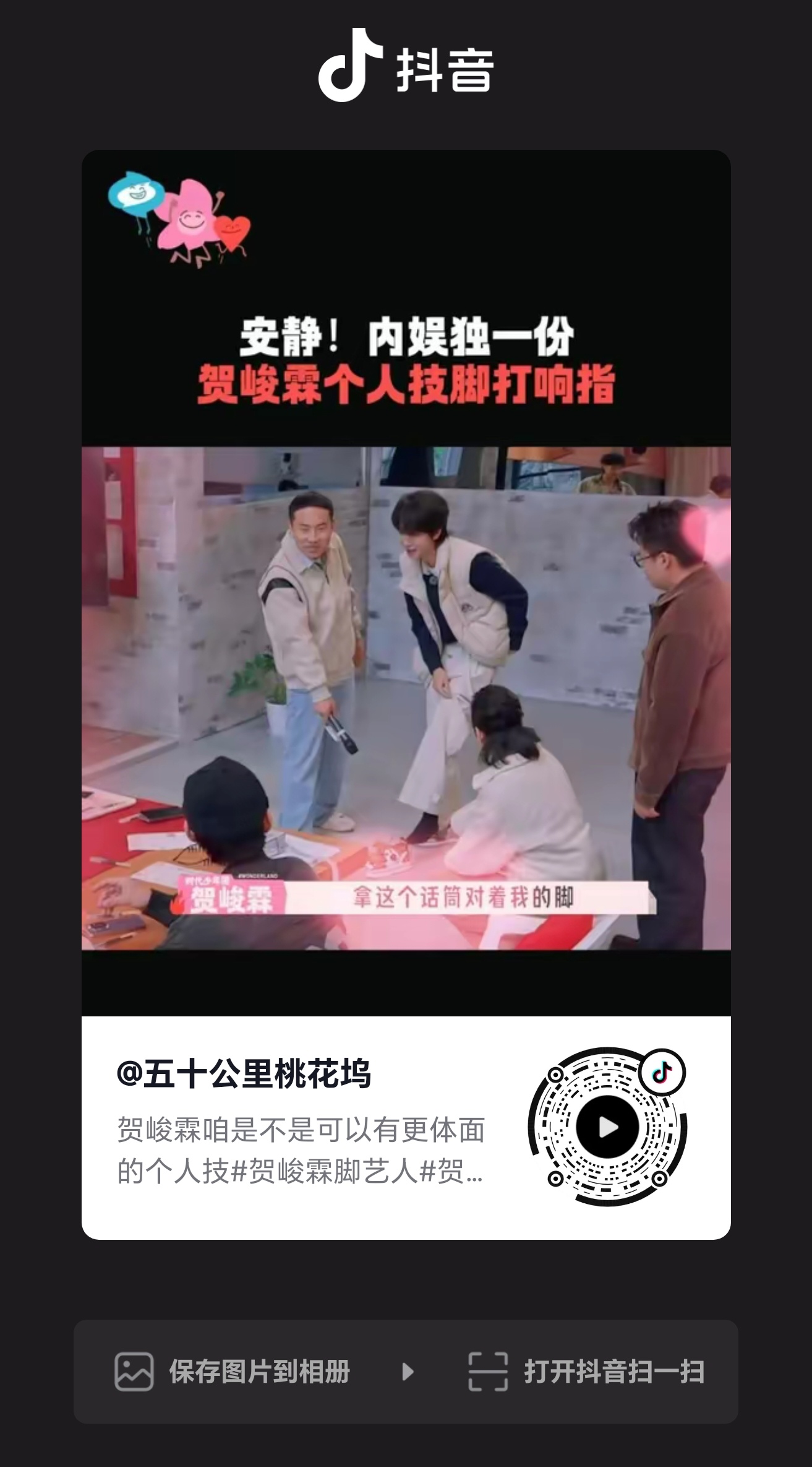 妈呀桃花坞终于更新了，大家四连走起来~贺峻霖五十公里桃花坞6