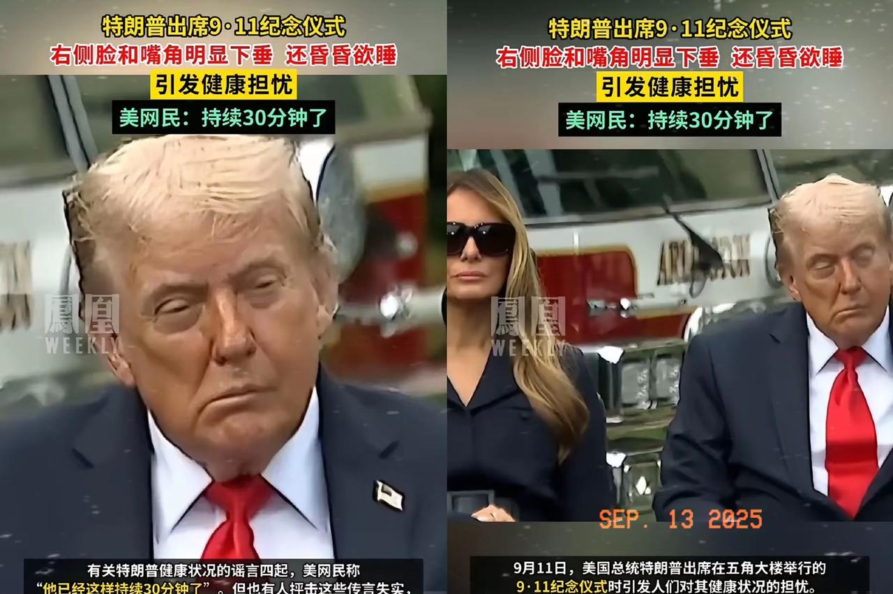 才一天功夫，特朗普整个人像被抽走了魂！

      前阵子还对着镜头怼天怼地，