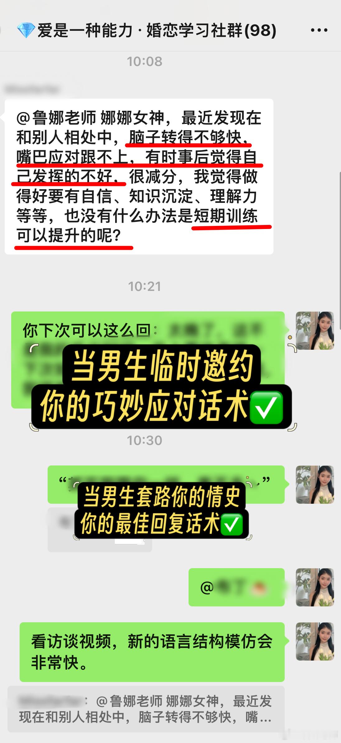 《如何在短期内提升自信？学会聪明的表达✅高含金量访谈节目推荐🎬》“老师，提升情