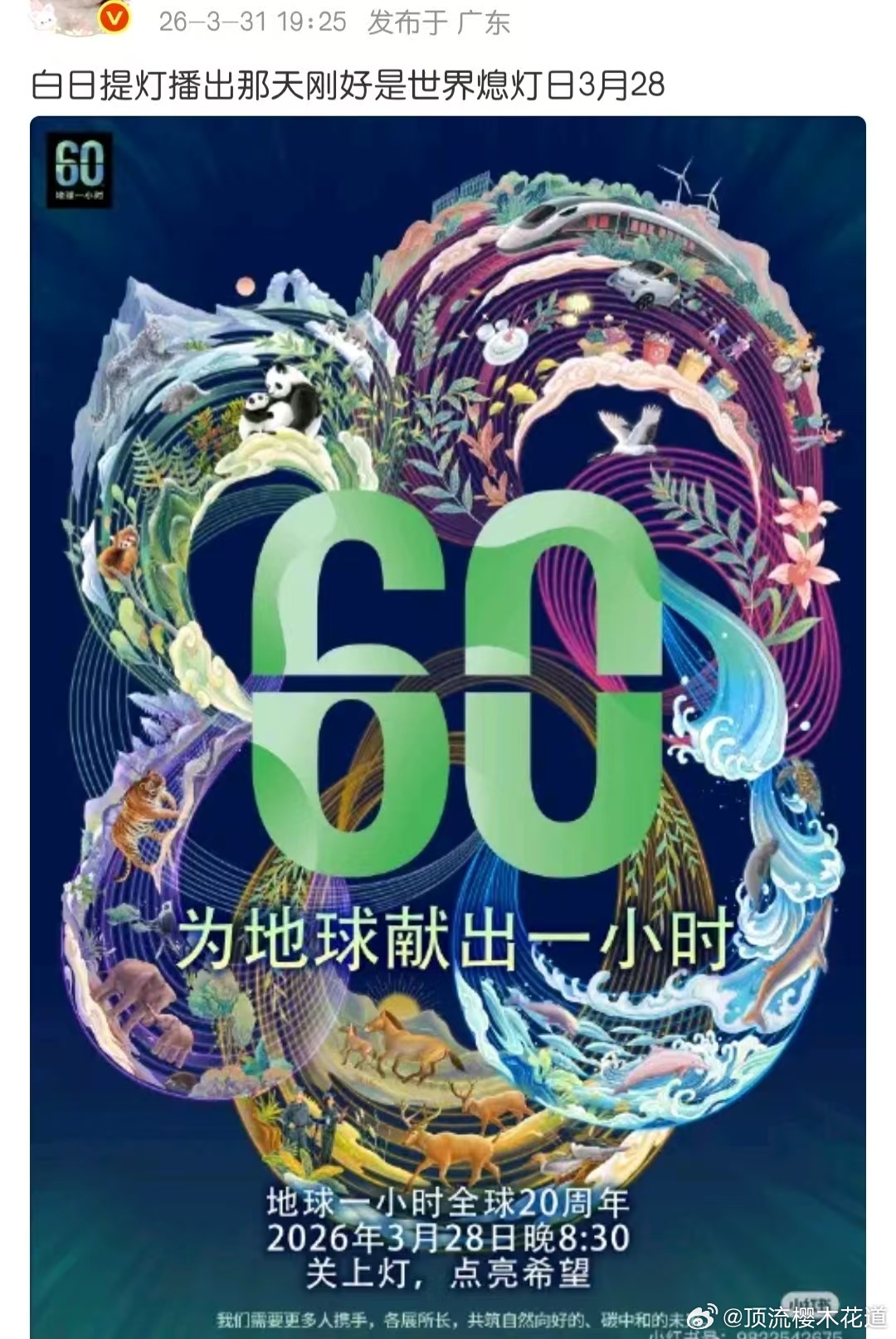 总是怪天怪地怪空气，自家播剧发文还没黑别人的剧勤快，你不扑谁扑？ 