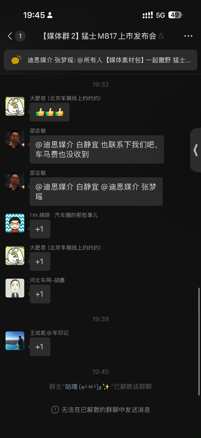 东风猛士车马费被一众媒体老师集体吐槽这事，我觉得主要还是因为代理的解决方式欠妥，