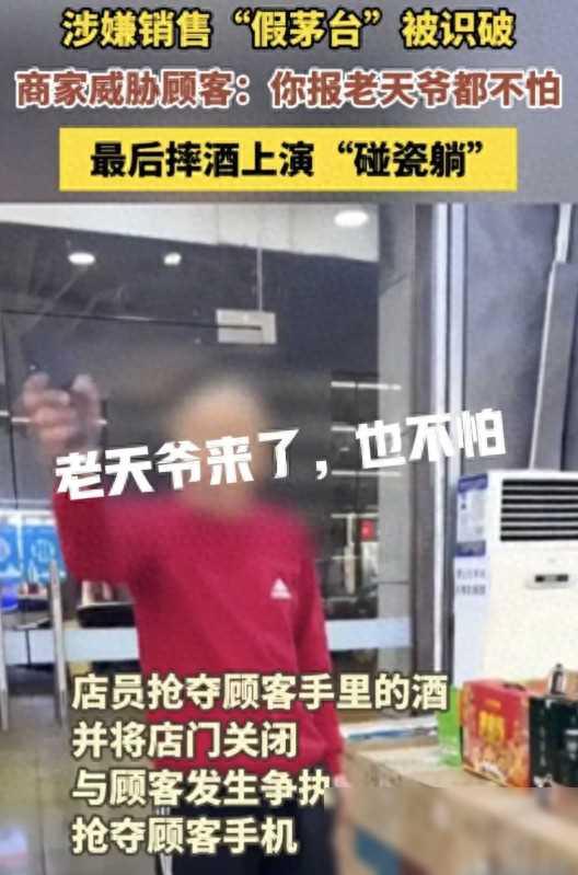西安假茅台事件近日引发了广泛关注。这个看似普通的酒类销售案件，背后却隐藏着令人震