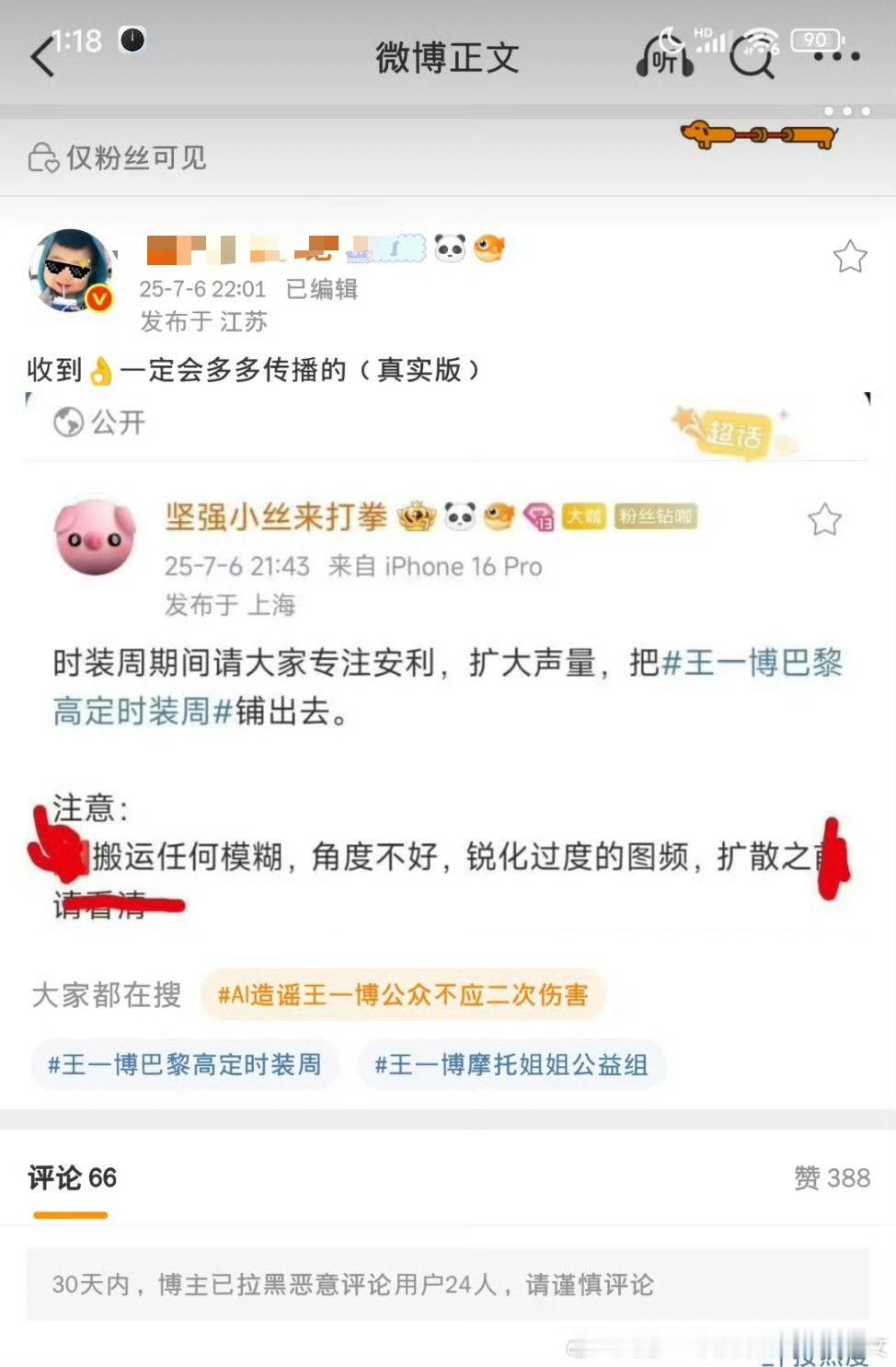🫘子粉的业务不是在害这个就是在害那个，自己家p活动没有，跑粉跑啥样了，整天还在