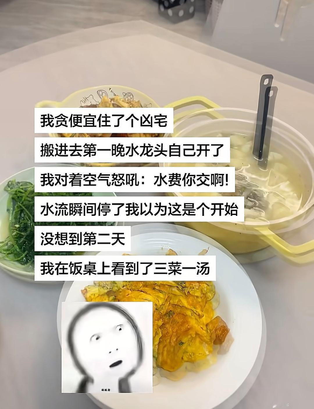 还有五百万吧。这TM哪是凶宅，是发梦啊[呲牙]