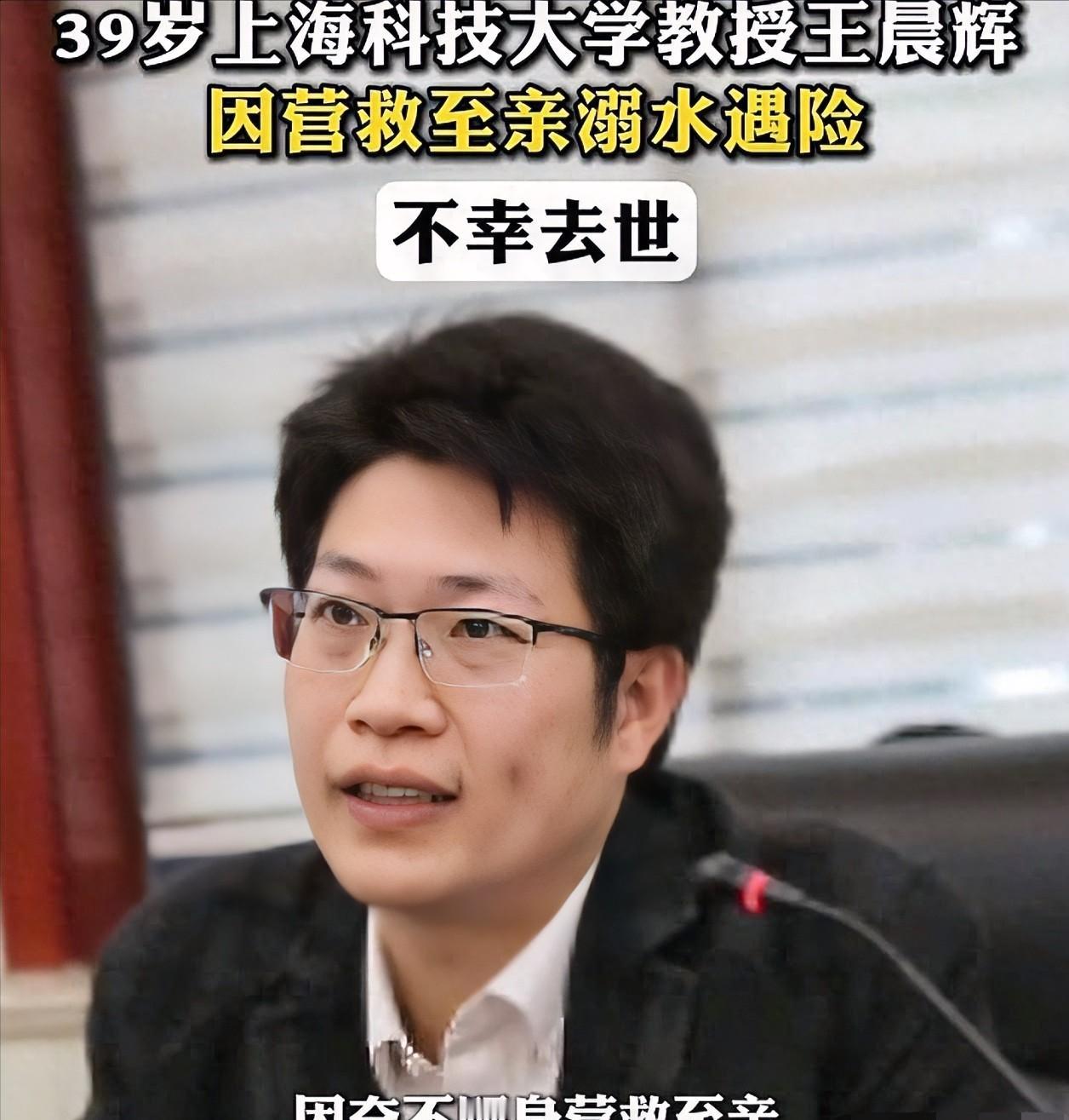 2026年5月1日，本该是个普通的节日，却因为一件事让很多人心里一沉。

上海科