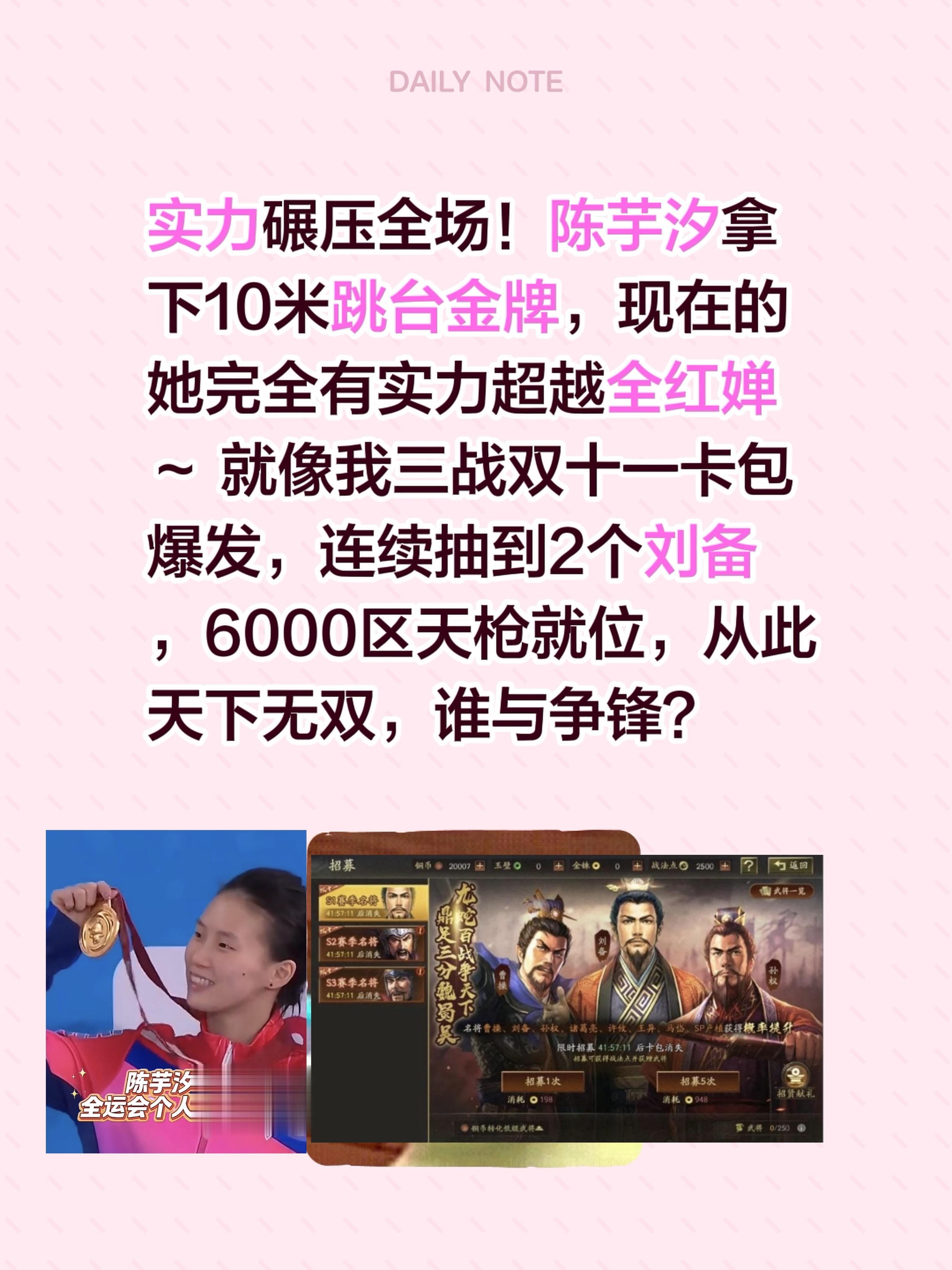 实力碾压全场！陈芋汐拿下10米跳台金牌，现在的她完全有实力超越全红婵～...