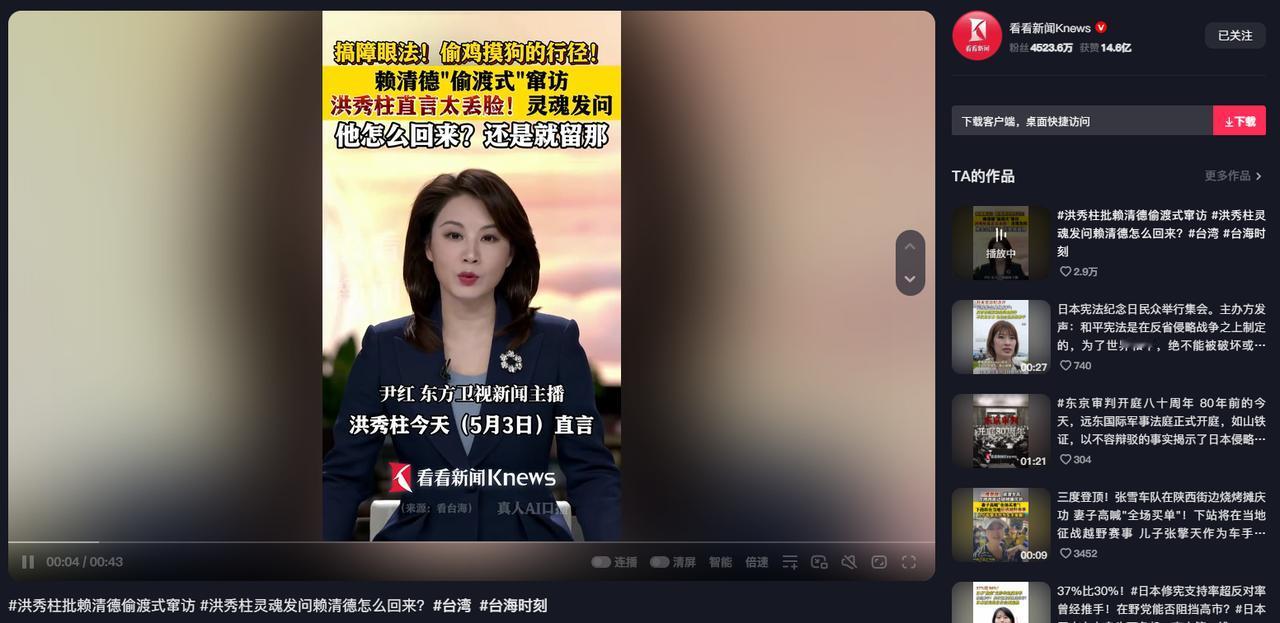 赖清德这波“偷渡式”窜访的操作，算是把脸彻底丢尽了！5月3日，中国国民党前主席洪