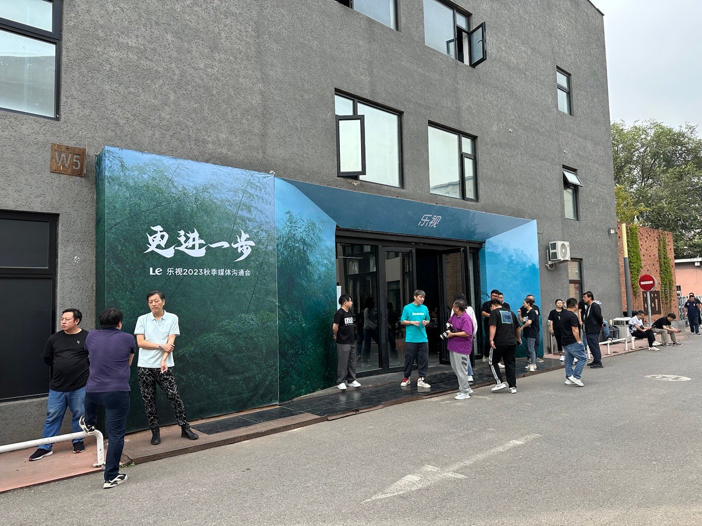 乐视发布会[并不简单] ​​​