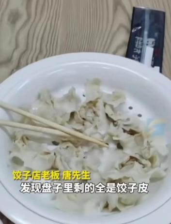 “吃相太狠了！”辽宁大连一男子花12元吃自助水饺，为了吃回本，他连盘猛扫，一口气