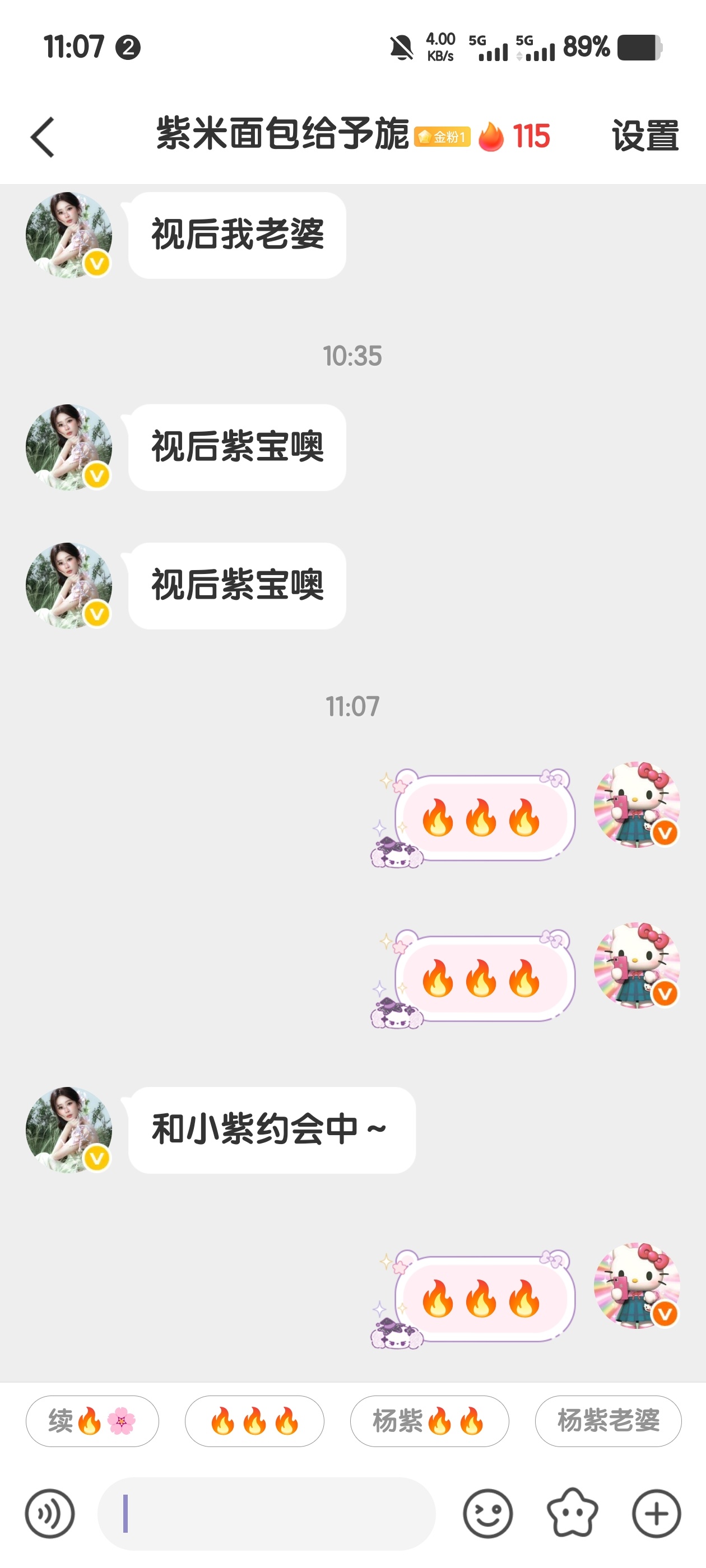 芝芝也有金粉了