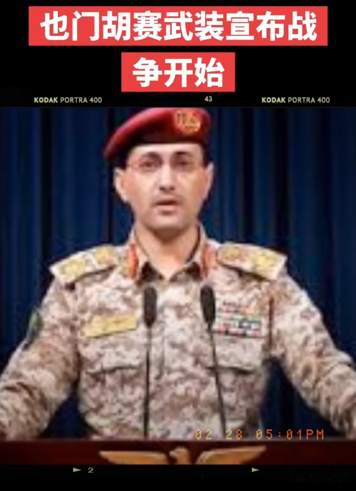 2026年中东最大地缘黑天鹅，正在也门惨烈上演！
所有人都以为，随着叙利亚阿萨德