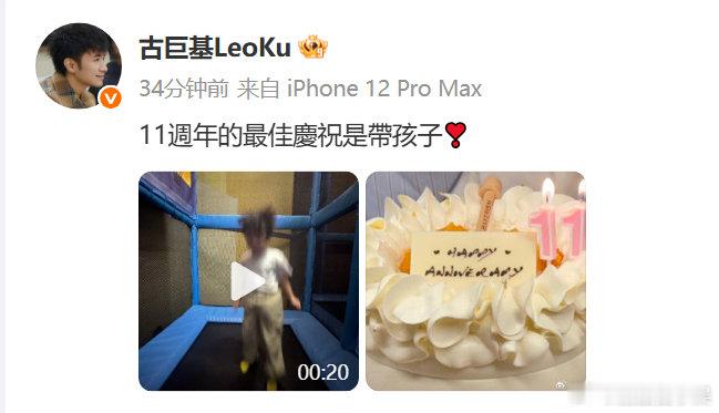 古巨基11周年的最佳庆祝是带孩子 古巨基11周年的最佳庆祝是带孩子，一家三口一起