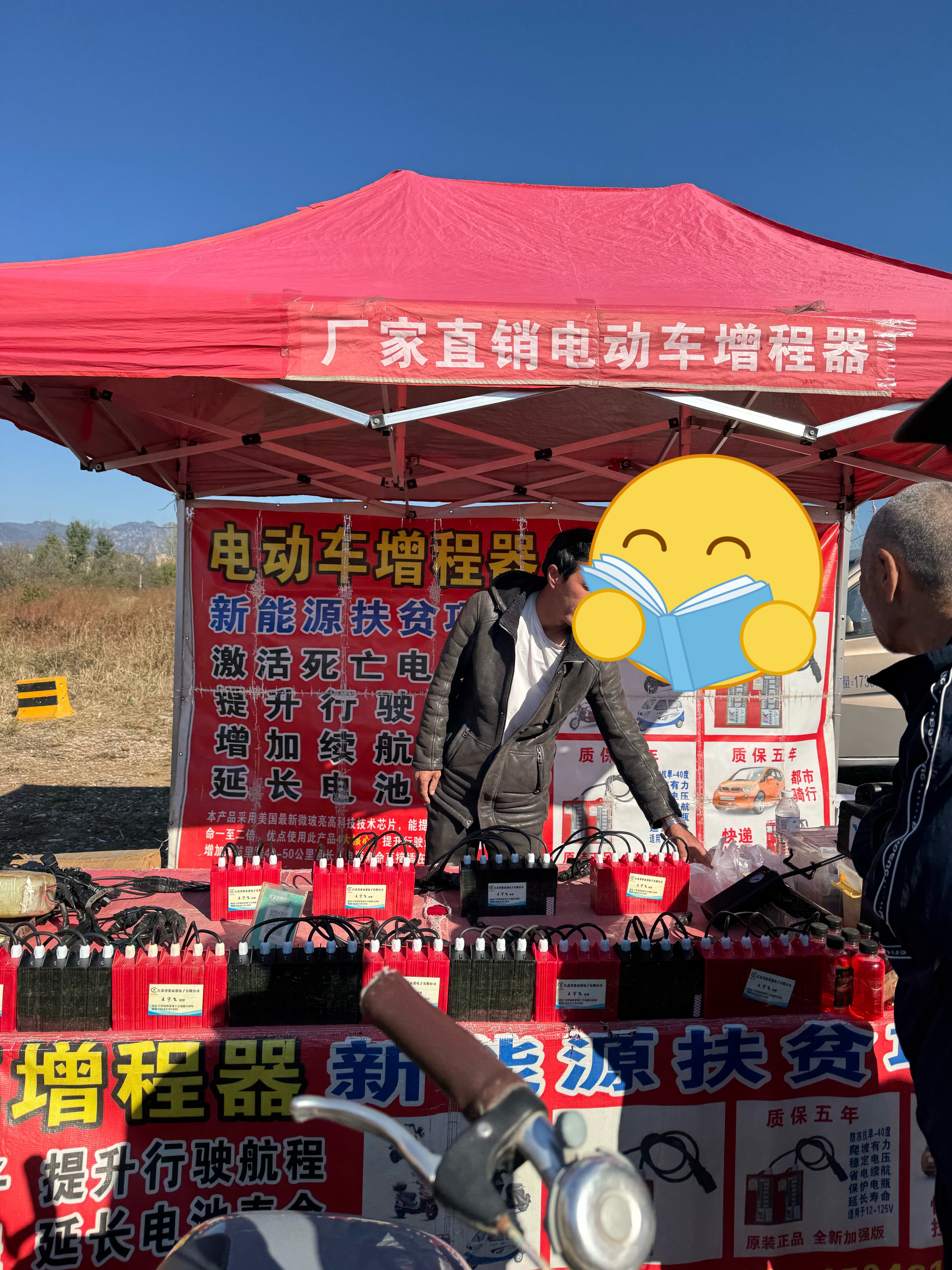 早起在市场看到的不会真有人信!!!电动自行车也加这个所谓的电动增程器吧[泪奔] 
