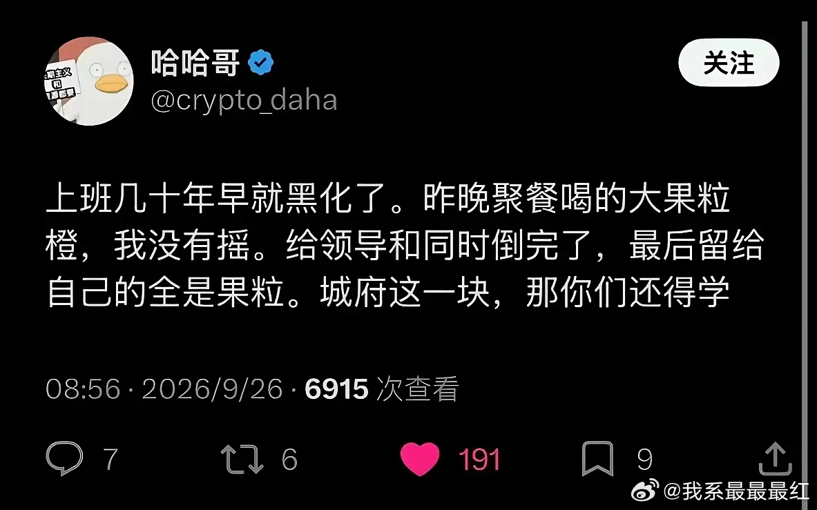 我就说上网能学到好东西 ​​​