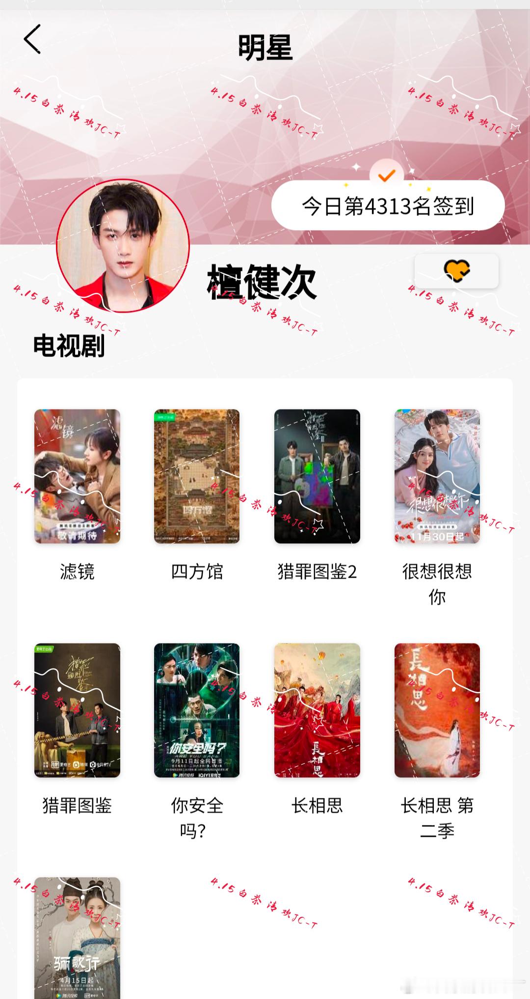 檀健次唐奇 ‖檀健次 3.15🔥日常玫瑰可以是浪漫的定义词 但自从遇见你 我的