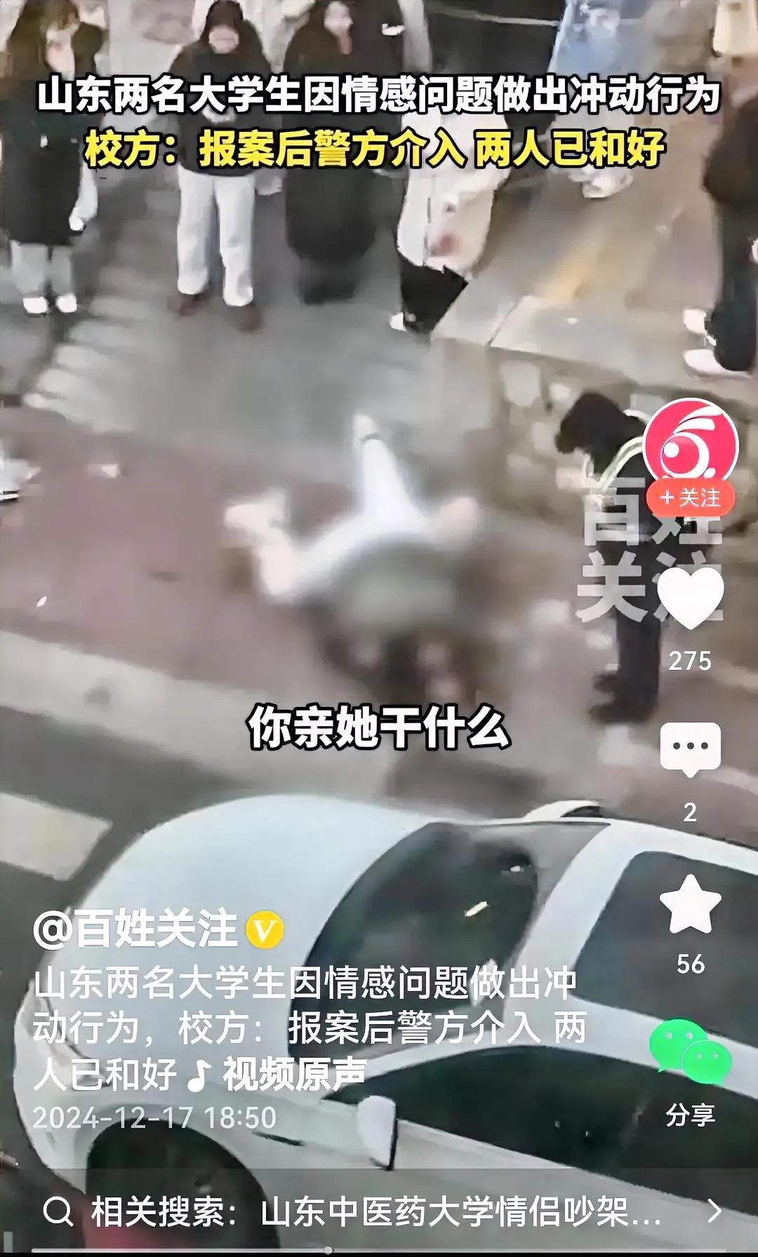 校方回应
哦！女大学生与男生争吵，男生急了，决定给女生点颜色看看，不由分说，把女