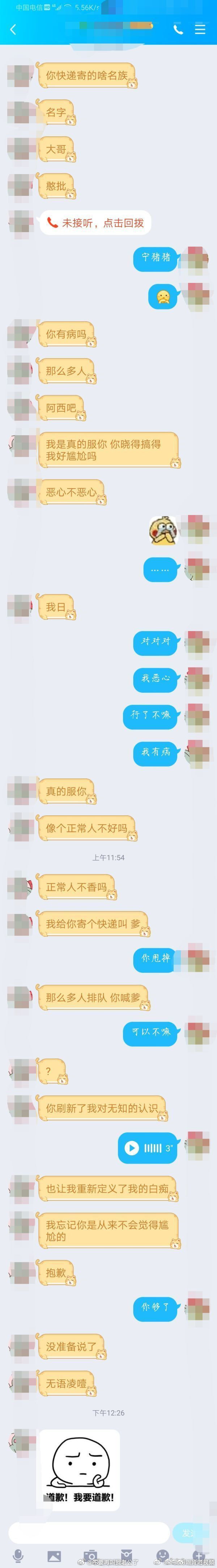 给男朋友买了个东西寄到他学校，然后我把收件人的名字改成了我平时喊他的名字……我有