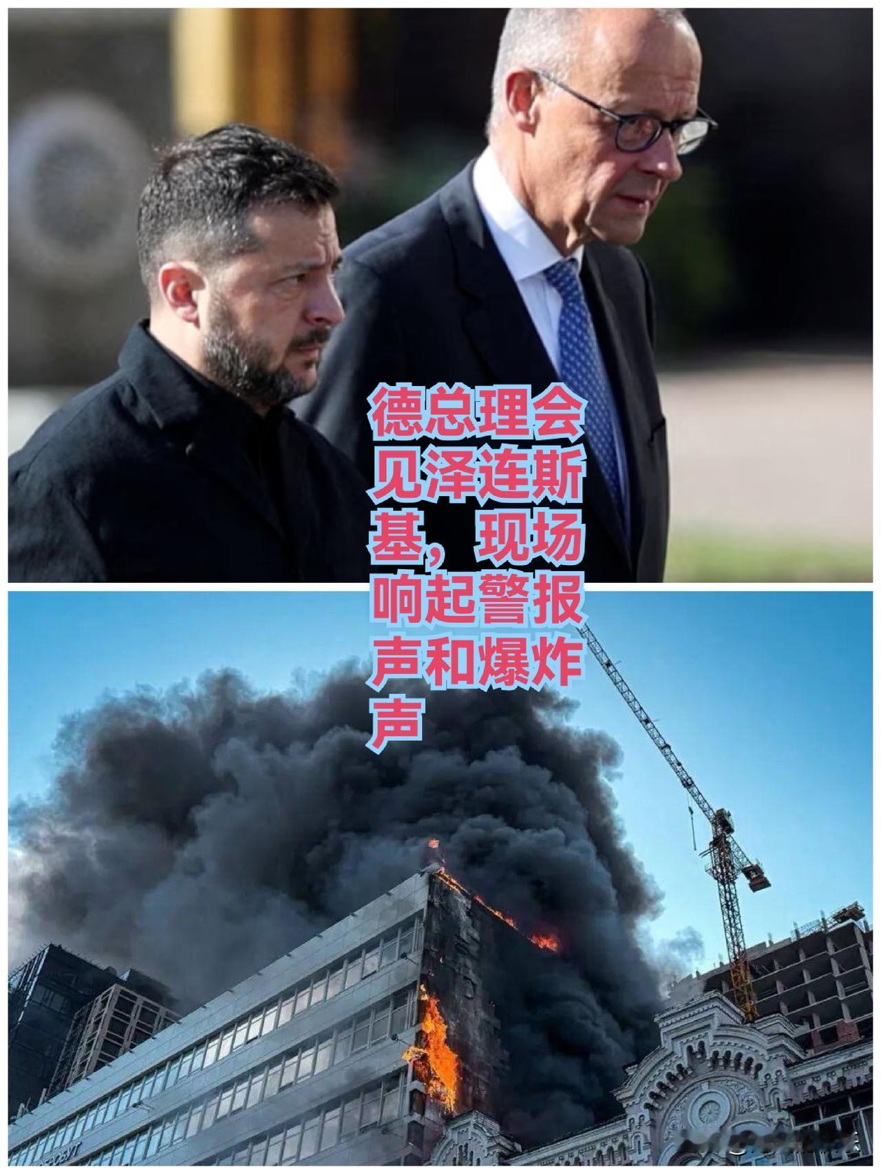 德总理会见泽连斯基，现场响起警报声和爆炸声

   据外媒路透社10月4日报道，