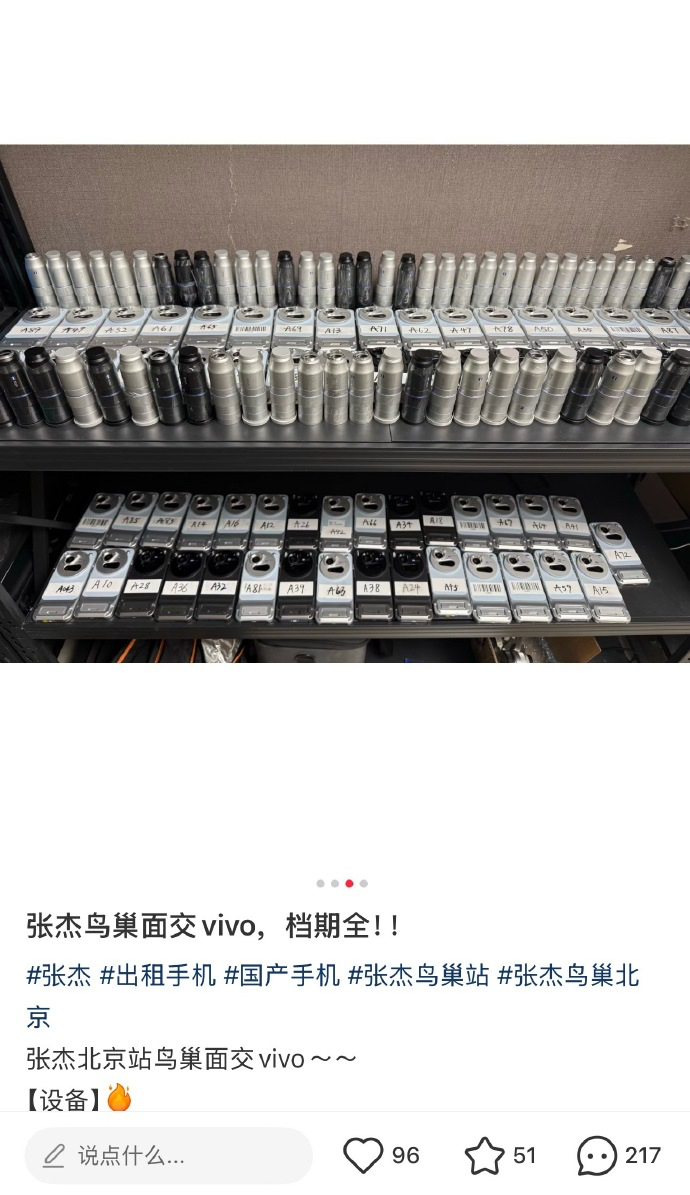 两年我就喊话，一定要做演唱会拍照视频方向的高端手机你看人家VIVO执行力就是强，