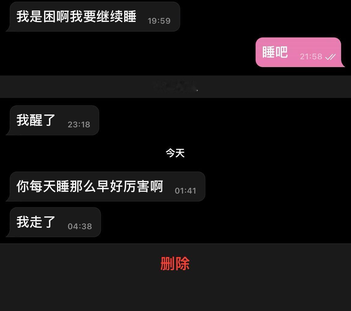 哦我也把号销了陪你 