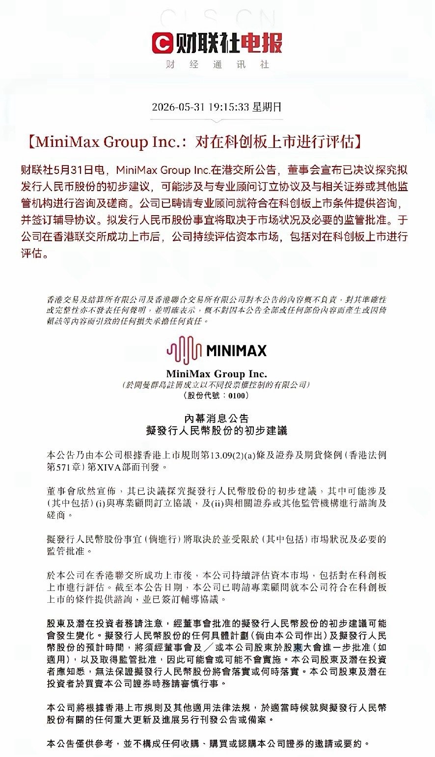 突发利好！突发利好！AI应用板块迎来利好消息，晚间9点40分，一则重磅消息又引起