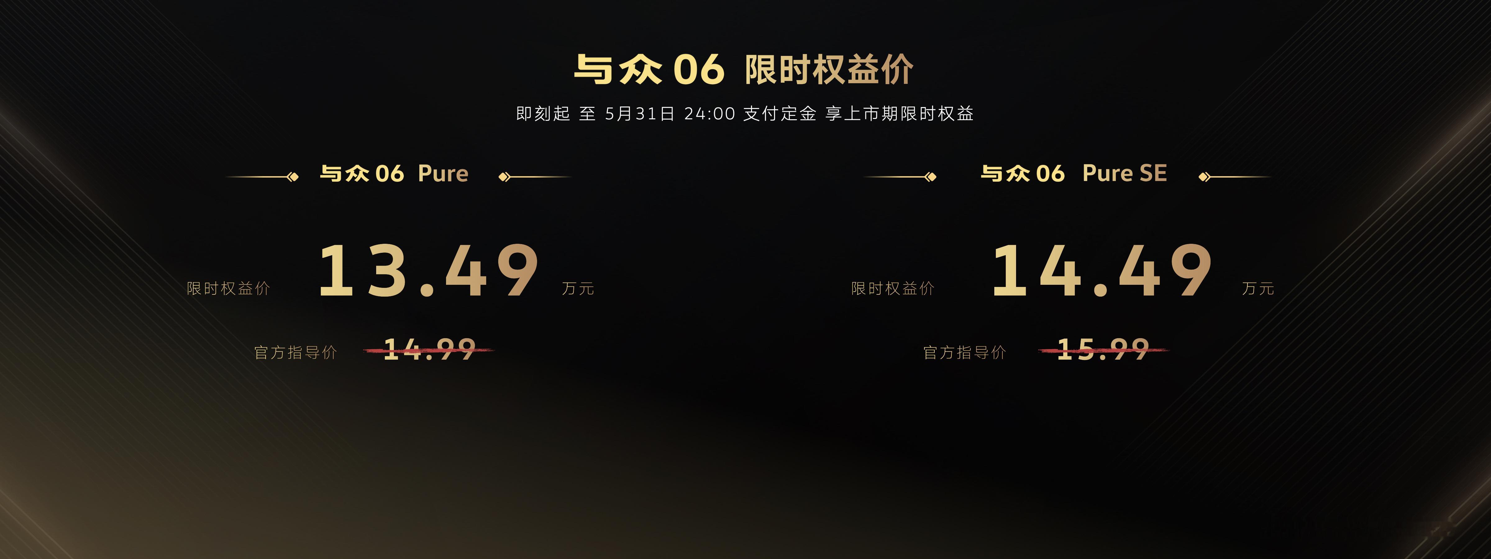 金标大众新车来了，大众安徽这次带来了两辆新车，焕新升级的与众06和全新轿跑与众0