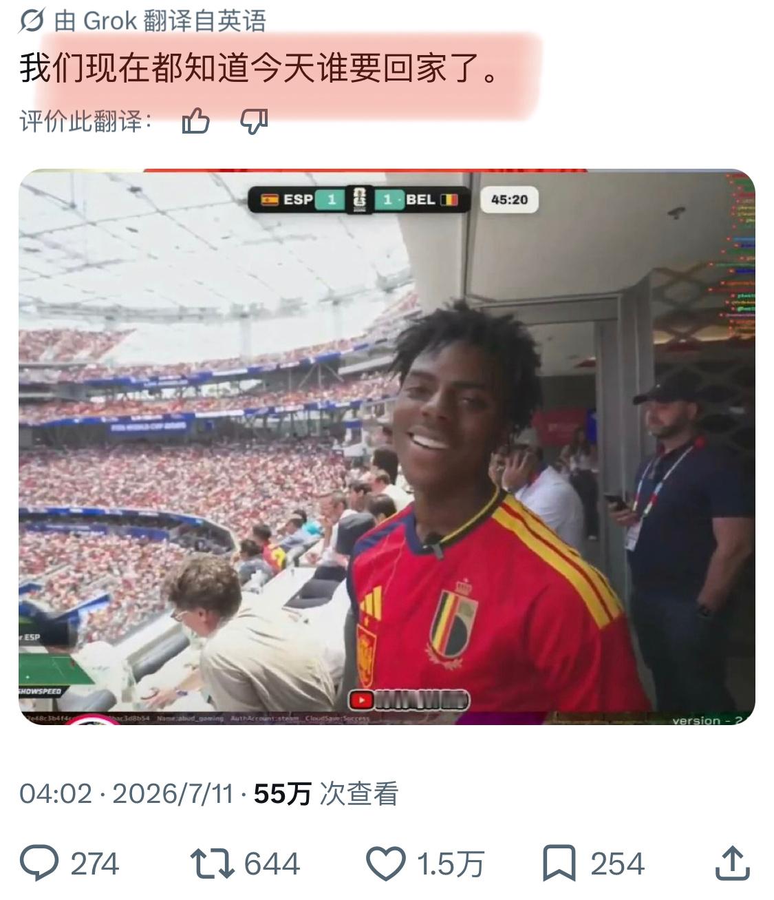 穿哪个队球衣哪个队就淘汰西班牙2比1比利时