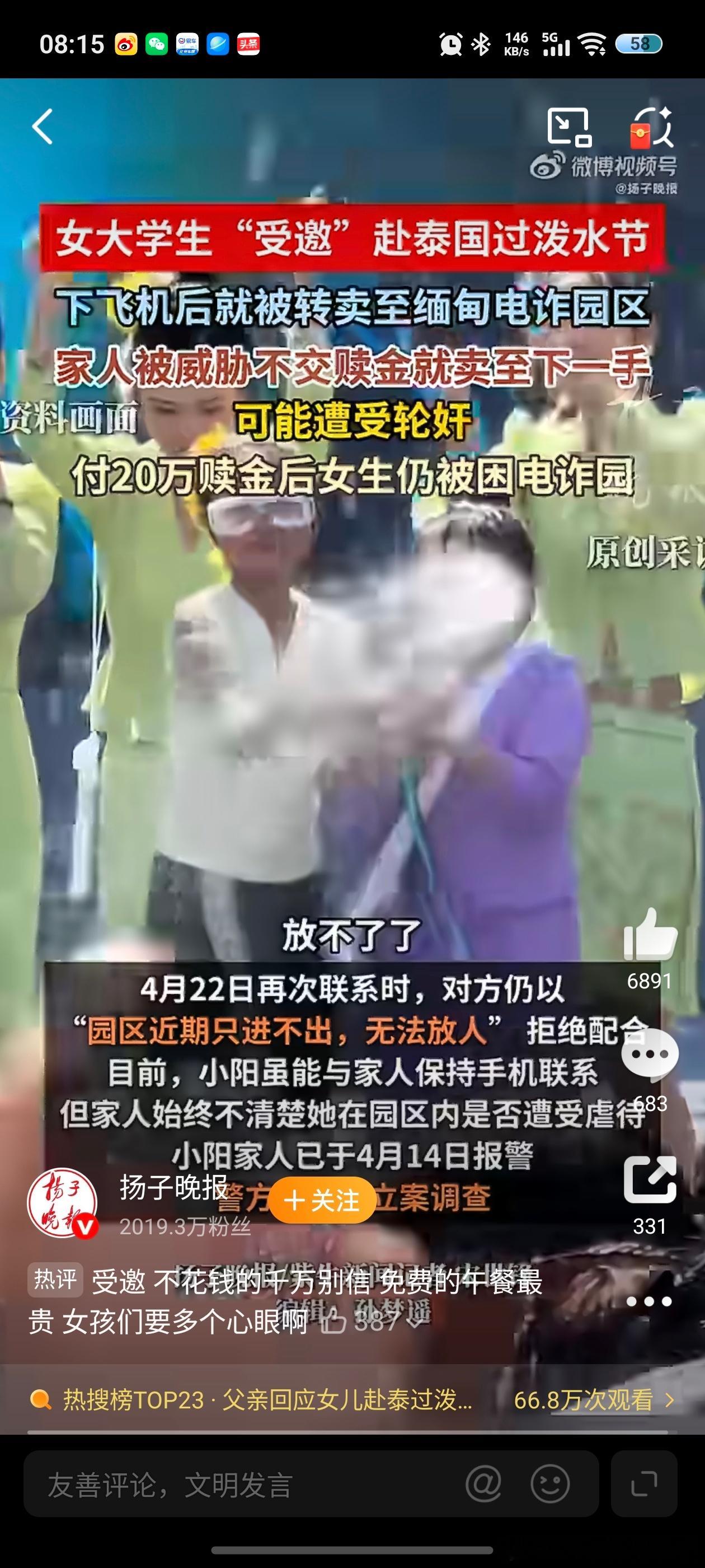 LH手机科技爱好者看这个情况应该是团伙作案了，被联合诈骗。交了赎金还不放人，这对