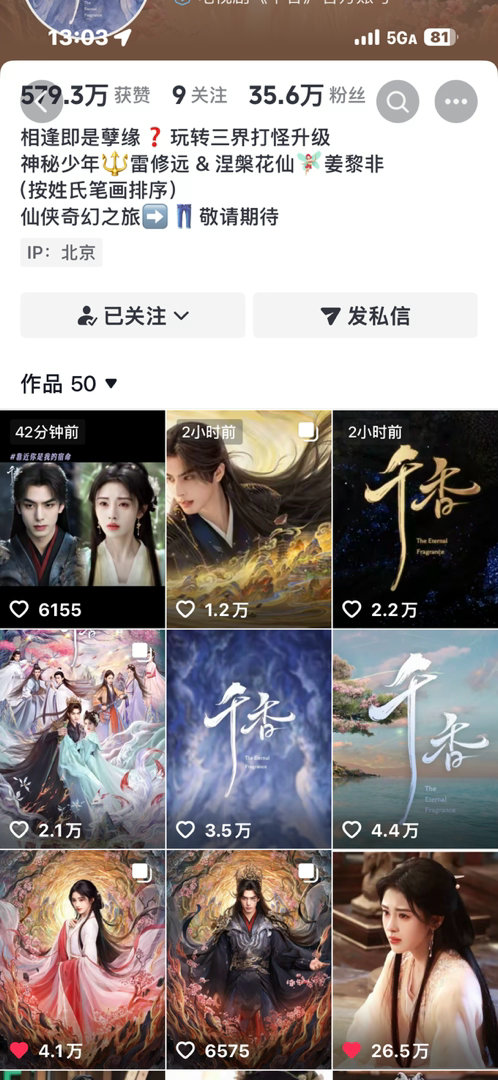 千香官🫘跟被投了抖减一样 建议多发发姜黎非单人 说不定还能上去