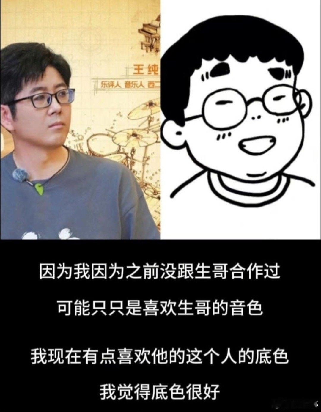 乐评人说陈楚生的底色吸引人 被陈楚生的人格底色惊艳到！舞台上是深情歌者，生活里是