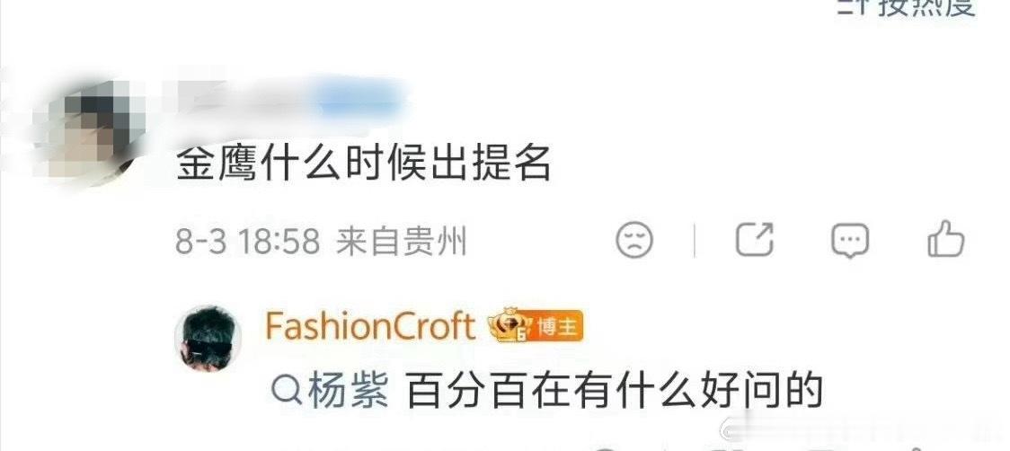 笑死了😂😂想问蒸煮会不会提名，结果… 