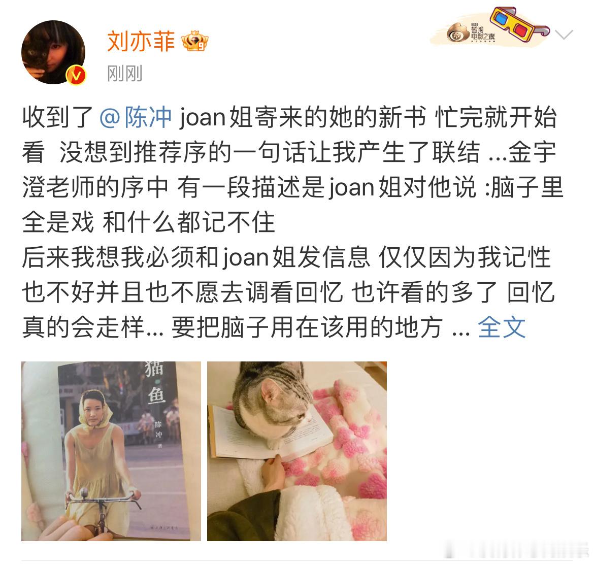 #刘亦菲晒陈冲送的书#刘亦菲晒陈冲新书，适合任何时候拿起来看几章 好了看书去了！