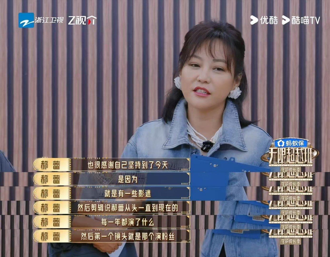 郝蕾说30年了欠巩汉林一句谢谢无限超越班从15岁群演到演技派监制，郝蕾始终忘不掉