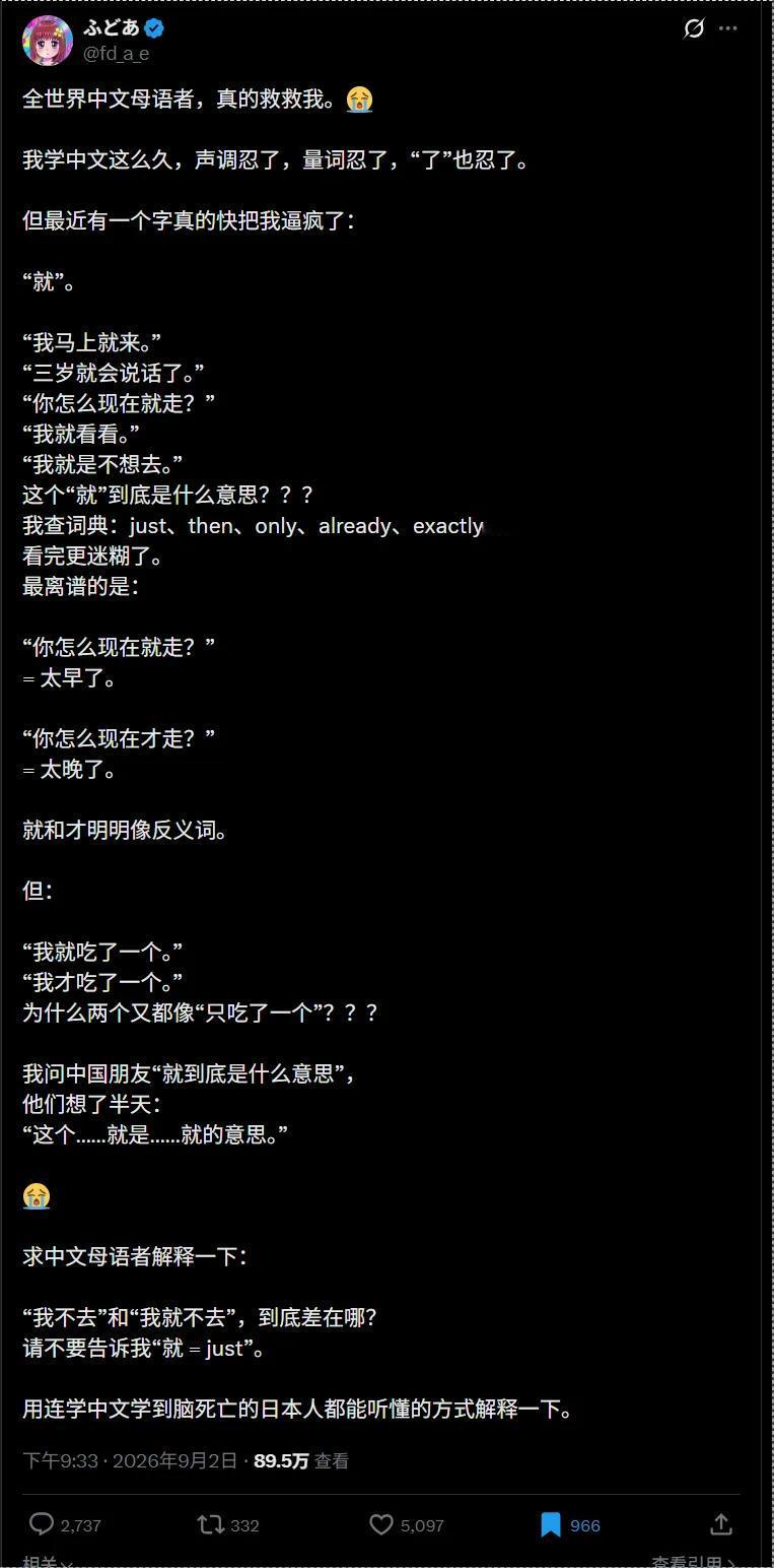 一个日本网友打了一个帖子，能看出他比较崩溃。
一个“就”字就把他整懵了。到底是什
