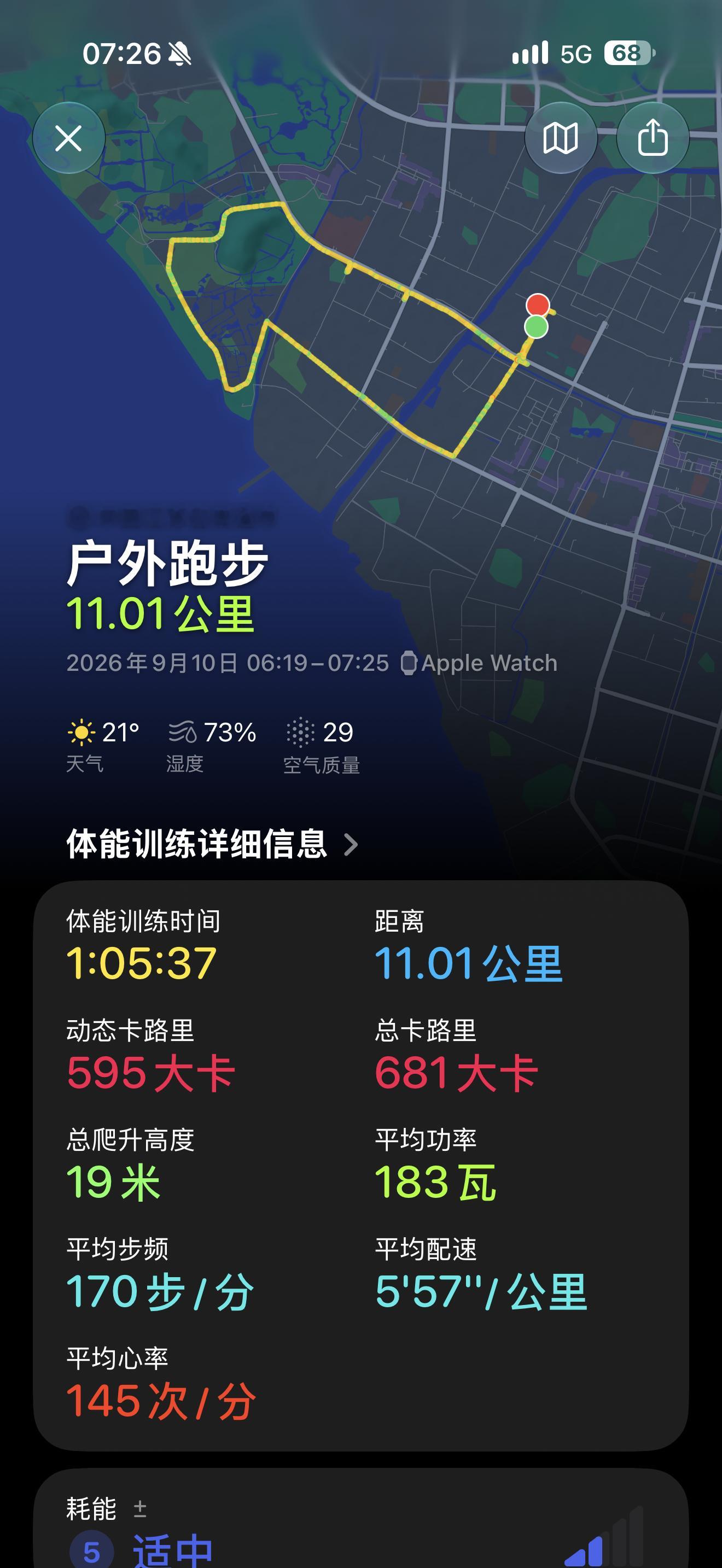 今天跑了，天气很舒服！ ​​​