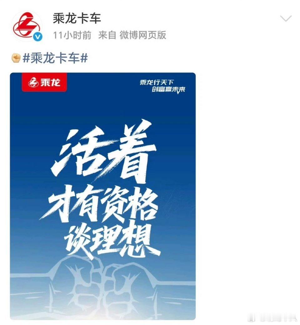 这次的理想i8对撞测试，真的是送给了乘龙卡车泼天的流量[允悲]。 ​​​
