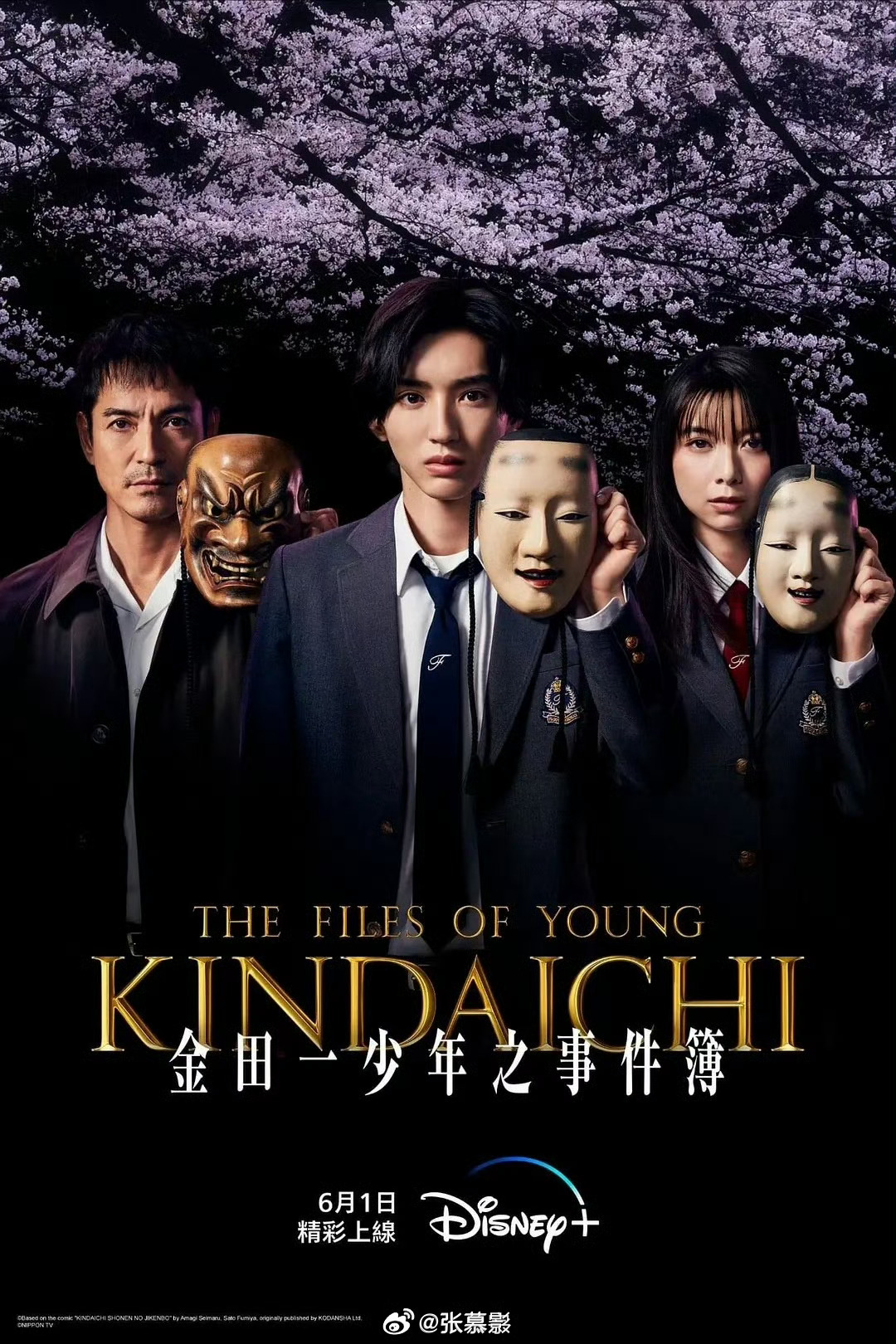 《金田一少年事件簿》高分悬疑剧集推荐日本 悬疑 惊悚 犯罪道枝骏佑主演见平（内附