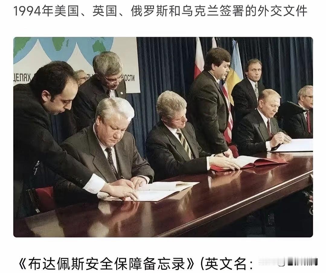 美国佬太不地道，经常“始乱终弃！当年串通鹅熊，还拉上英国一起，哄骗乌签订“布达佩
