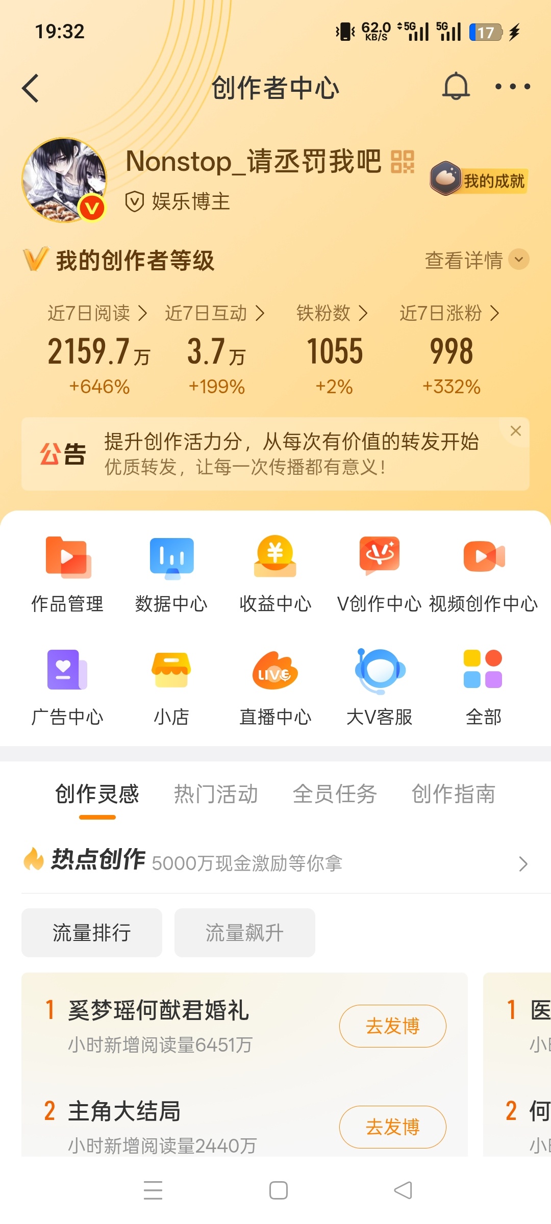 动一动好不好妹妹们