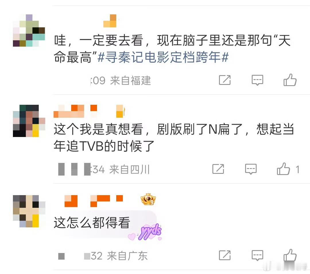 寻秦记主创跨越25年的合影 一眼廿五年，恍如昨日。合影里的人或许容颜微改，但眼中