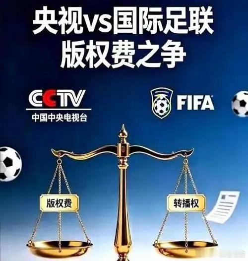 不当冤大头：足球世界杯转播权单届收我们2.5亿到3亿美元，而收印度1750万美元