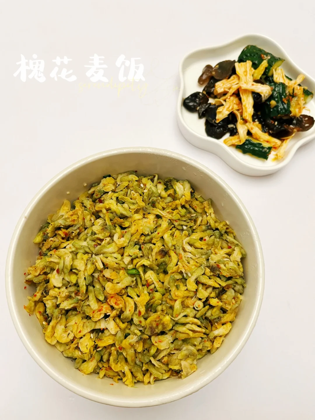槐花麦饭 | 我们陕西的特色美食，大家吃过吗