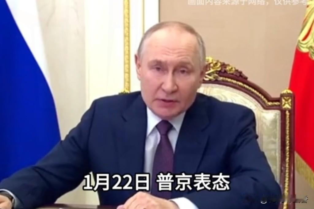 普京突然松口！
10亿冻结资产换和平，
乌方陷入两难，西方被架住了…
 
普京最