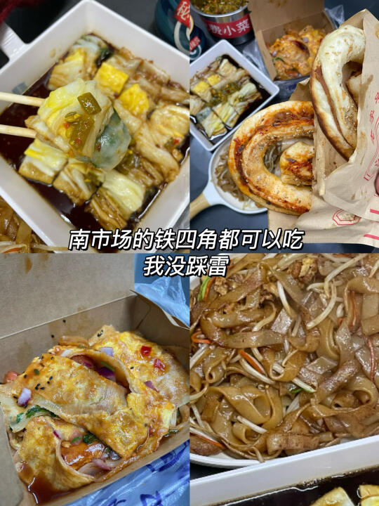 沈阳南市场美食合集（真心🈚广）附价格