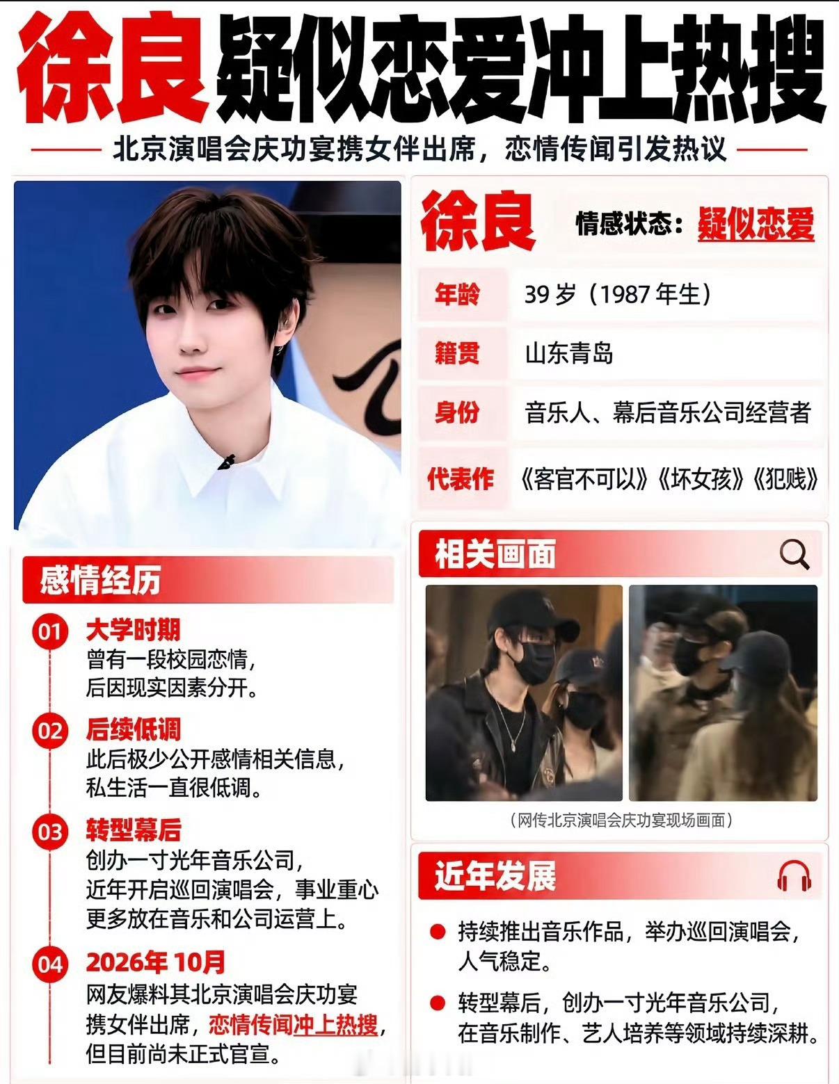 你管人家有没有女朋友呢？歌手的本职工作是唱歌、创作和表演，而不是向公众直播自己的