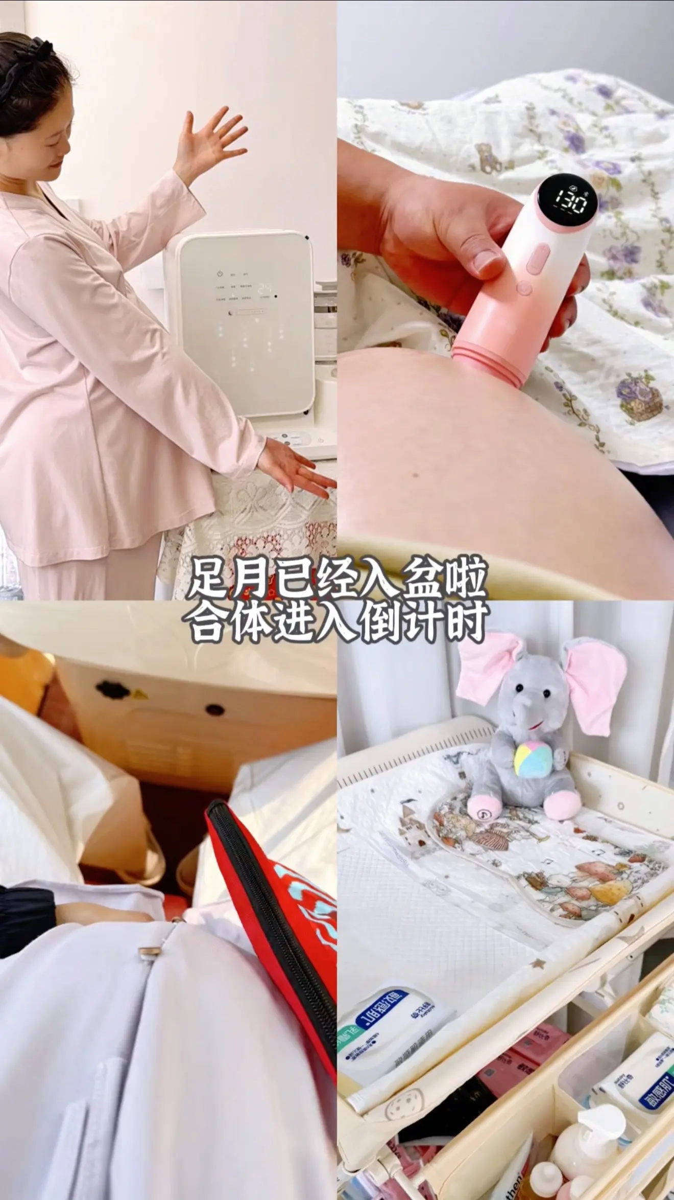 孕晚期足月以后的每一天都弥足珍贵