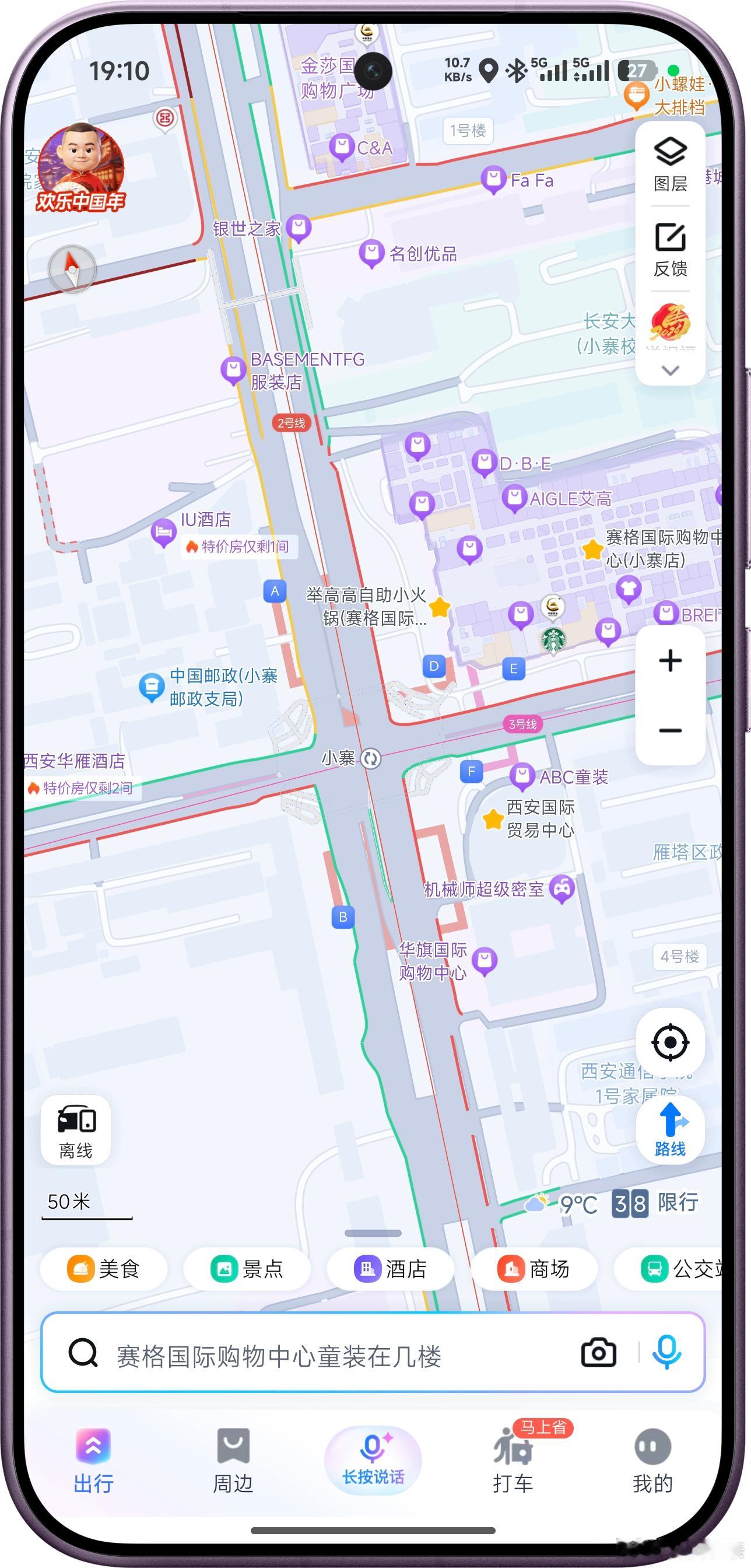 感觉今天大多数人应该都放假了，下午妍总在小寨跟朋友约饭，我寻思送她过去顺便我跟柚